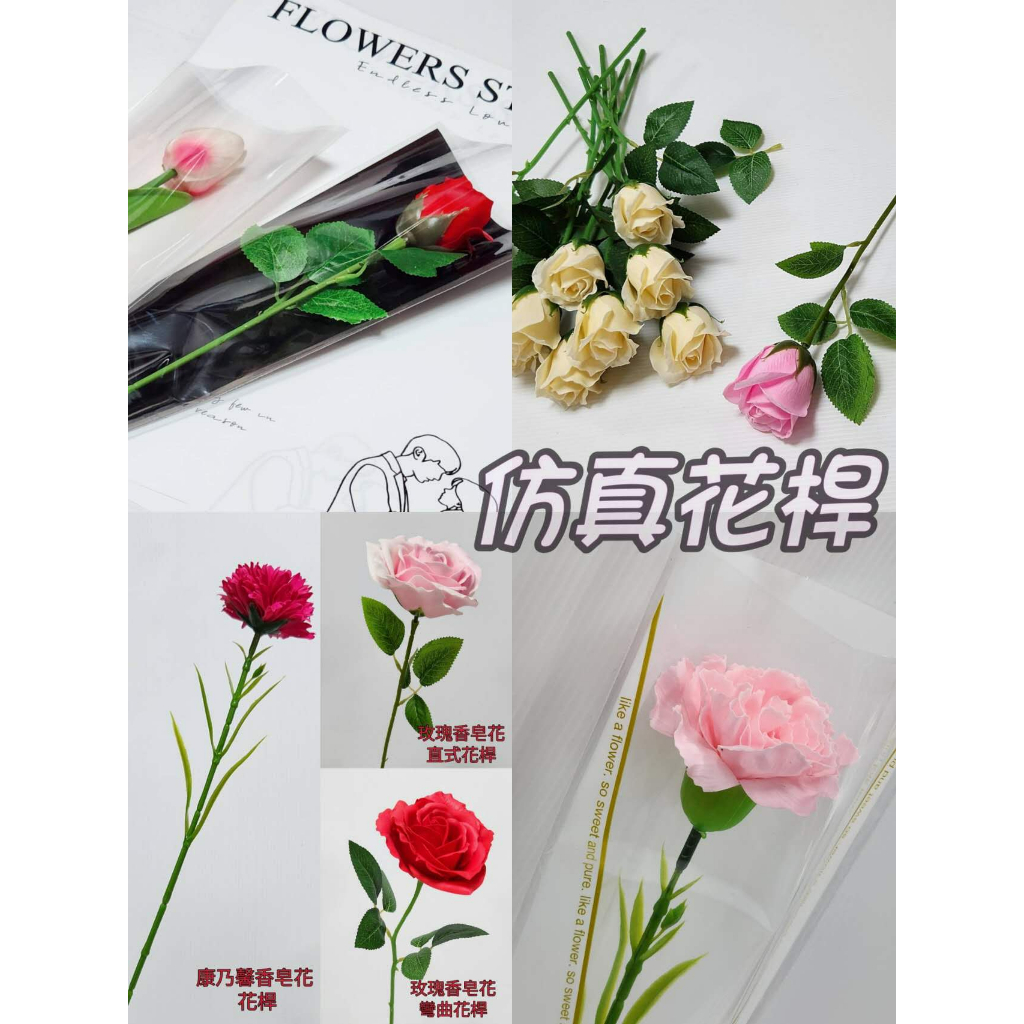 多款仿真花桿(50入)