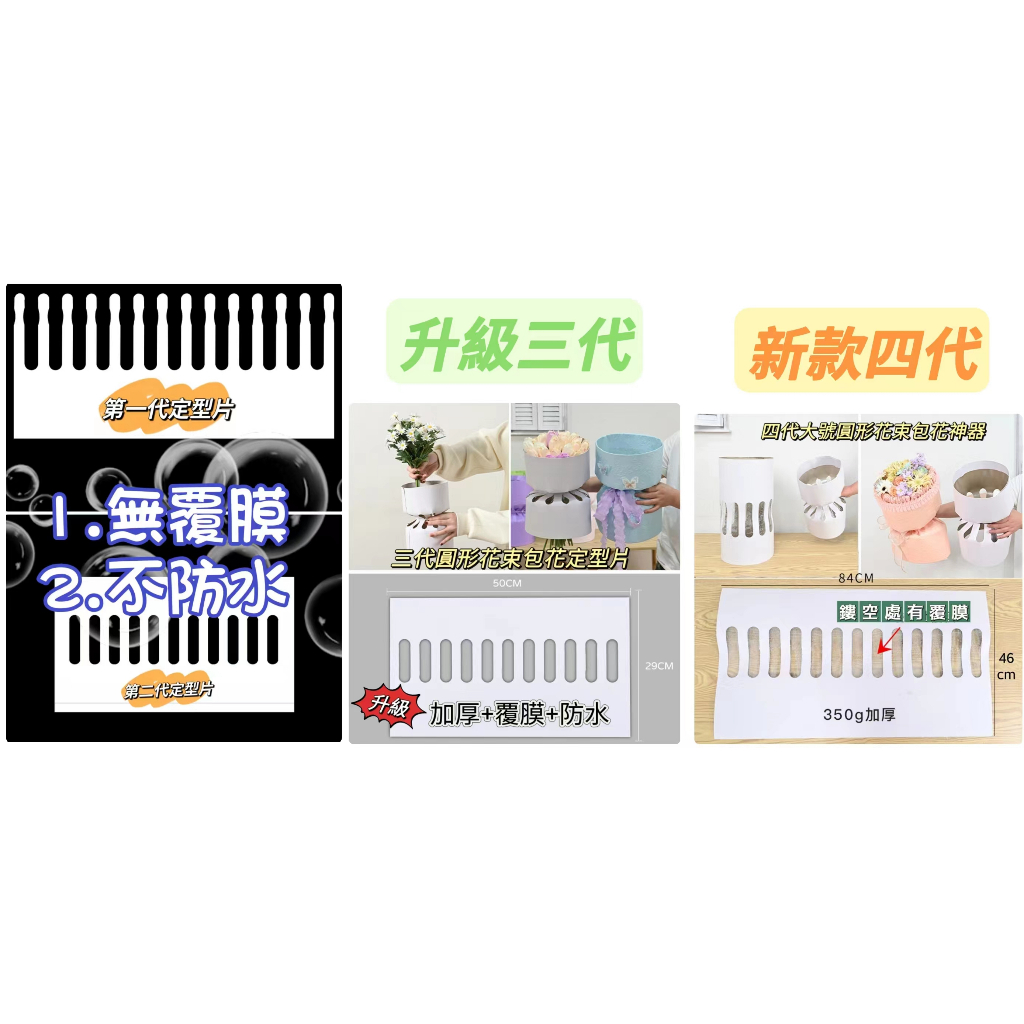 【10入/包】花束定型片