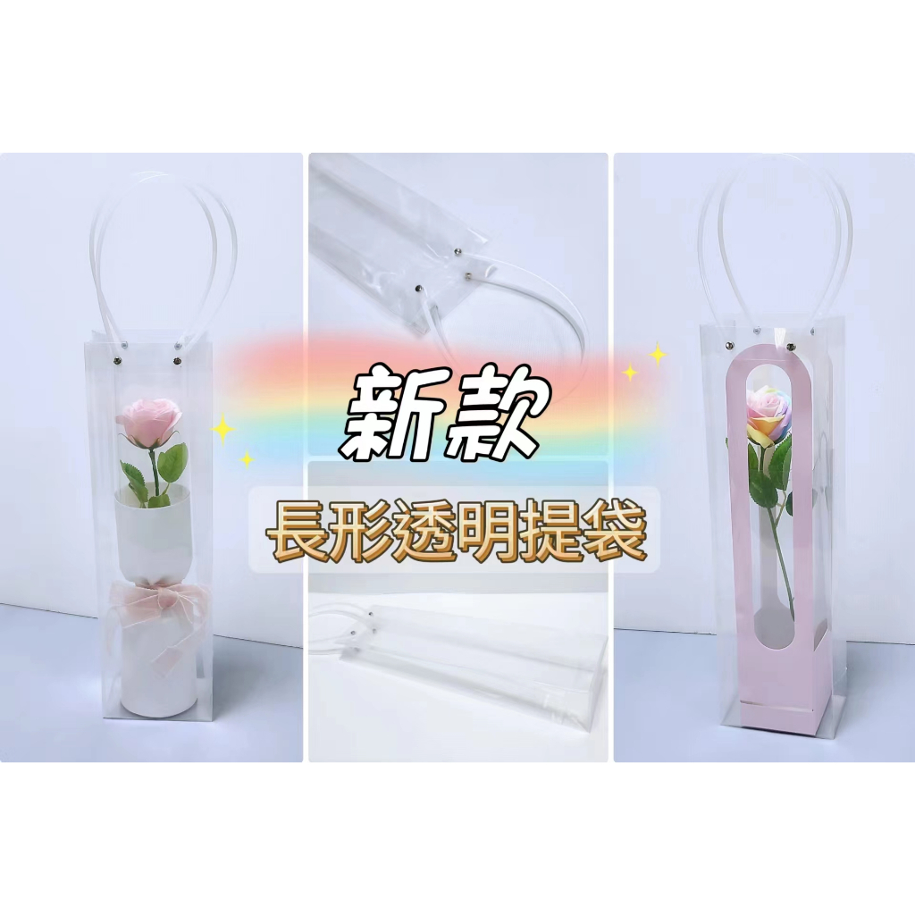 【10入/包】方形袋透明提袋