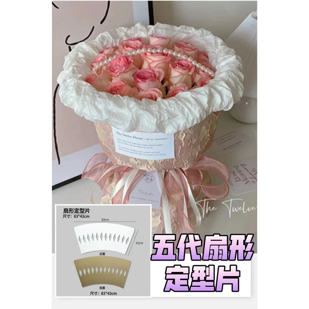 【10入/包】花束定型片