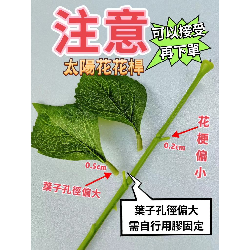多款仿真花桿(50入)
