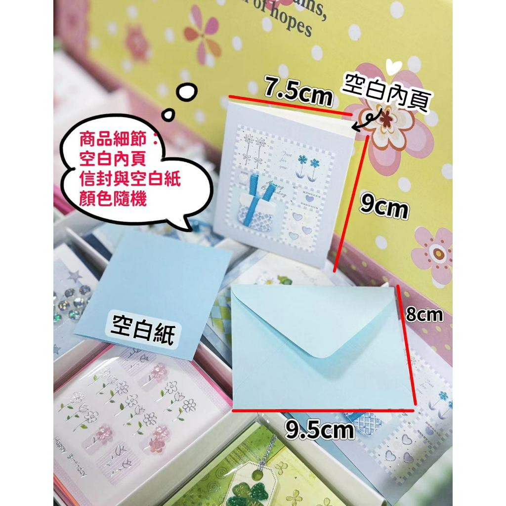 【盒裝】手工立體小賀卡/燙金賀卡