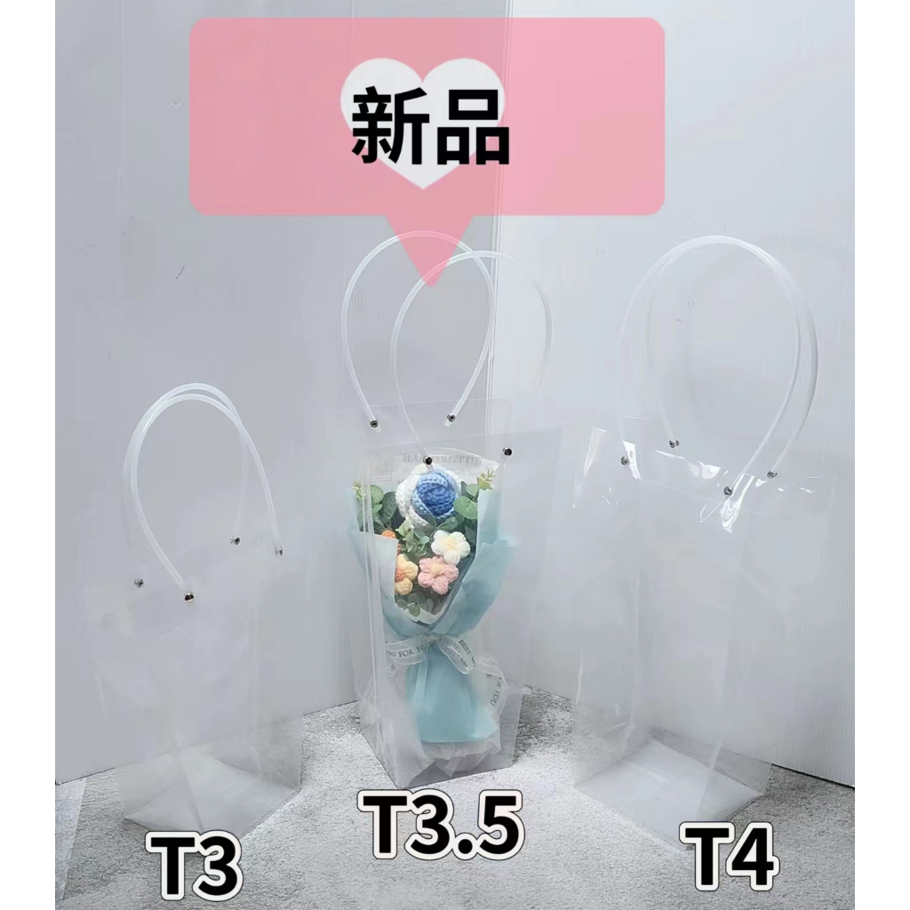 T形透明提袋(包)