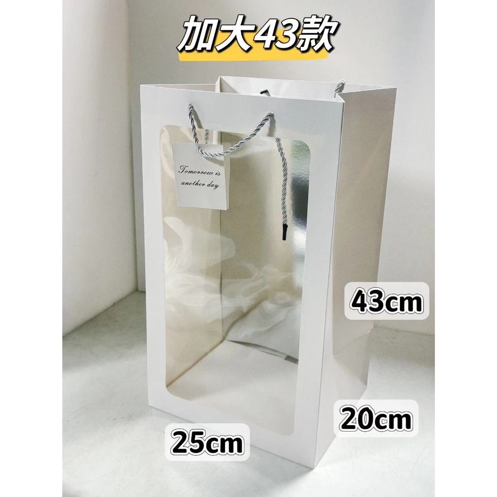 【12入/包】加大款鏡面開窗提袋