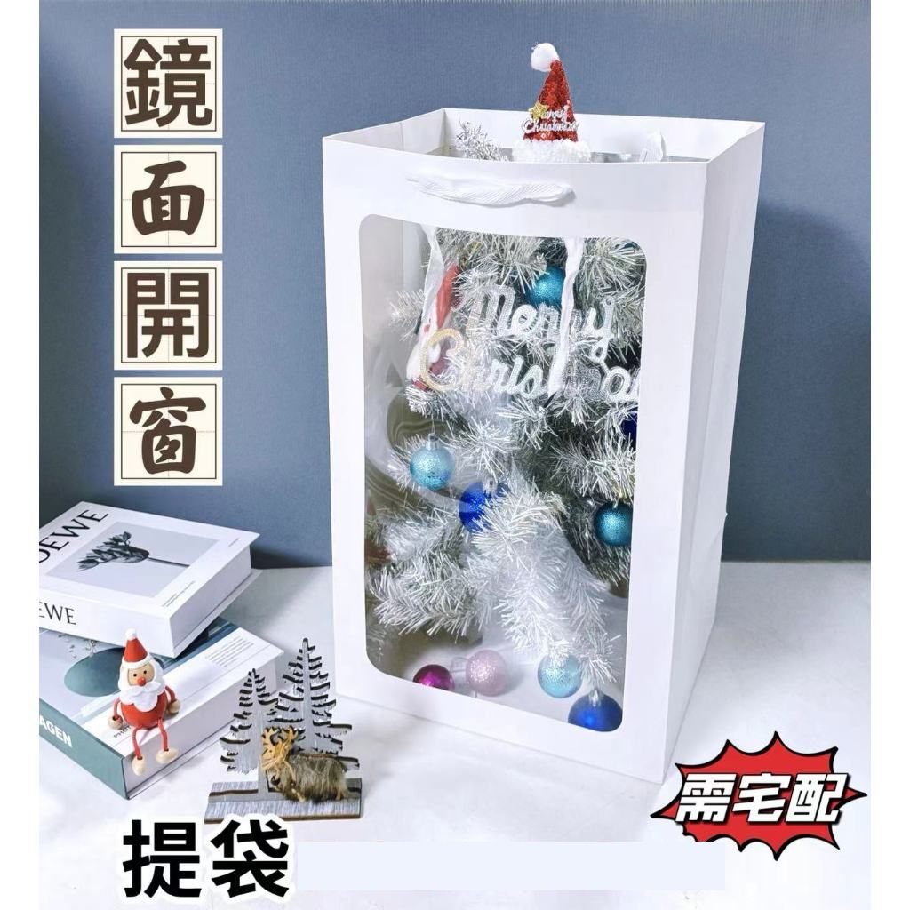 【12入/包】加大款鏡面開窗提袋