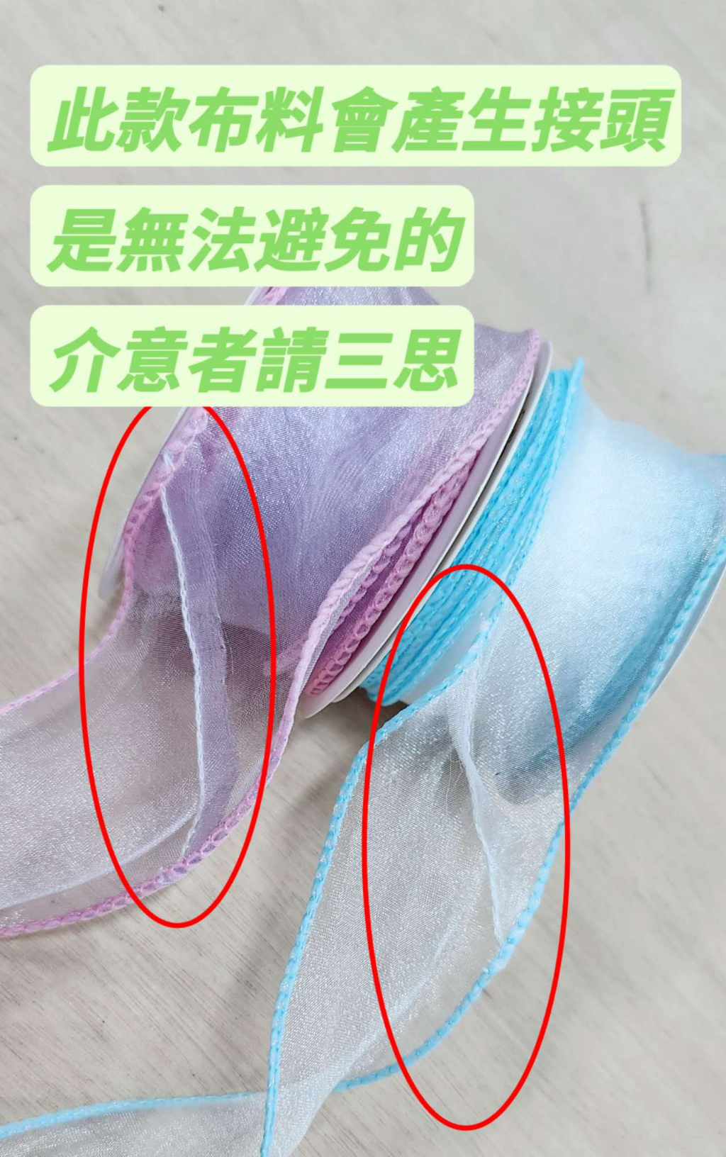 【整捲】雙色魚尾紗帶(10Y)