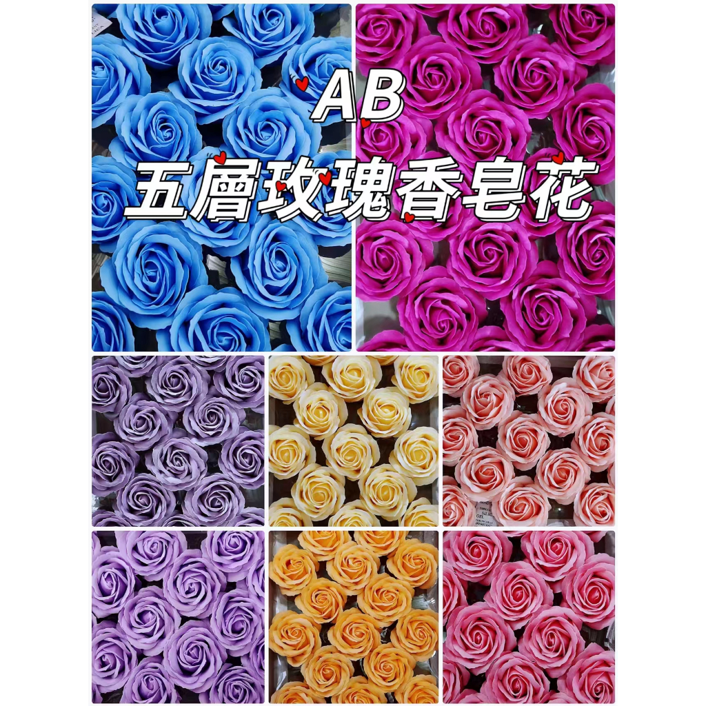 【25入/盒】五層玫瑰香皂花