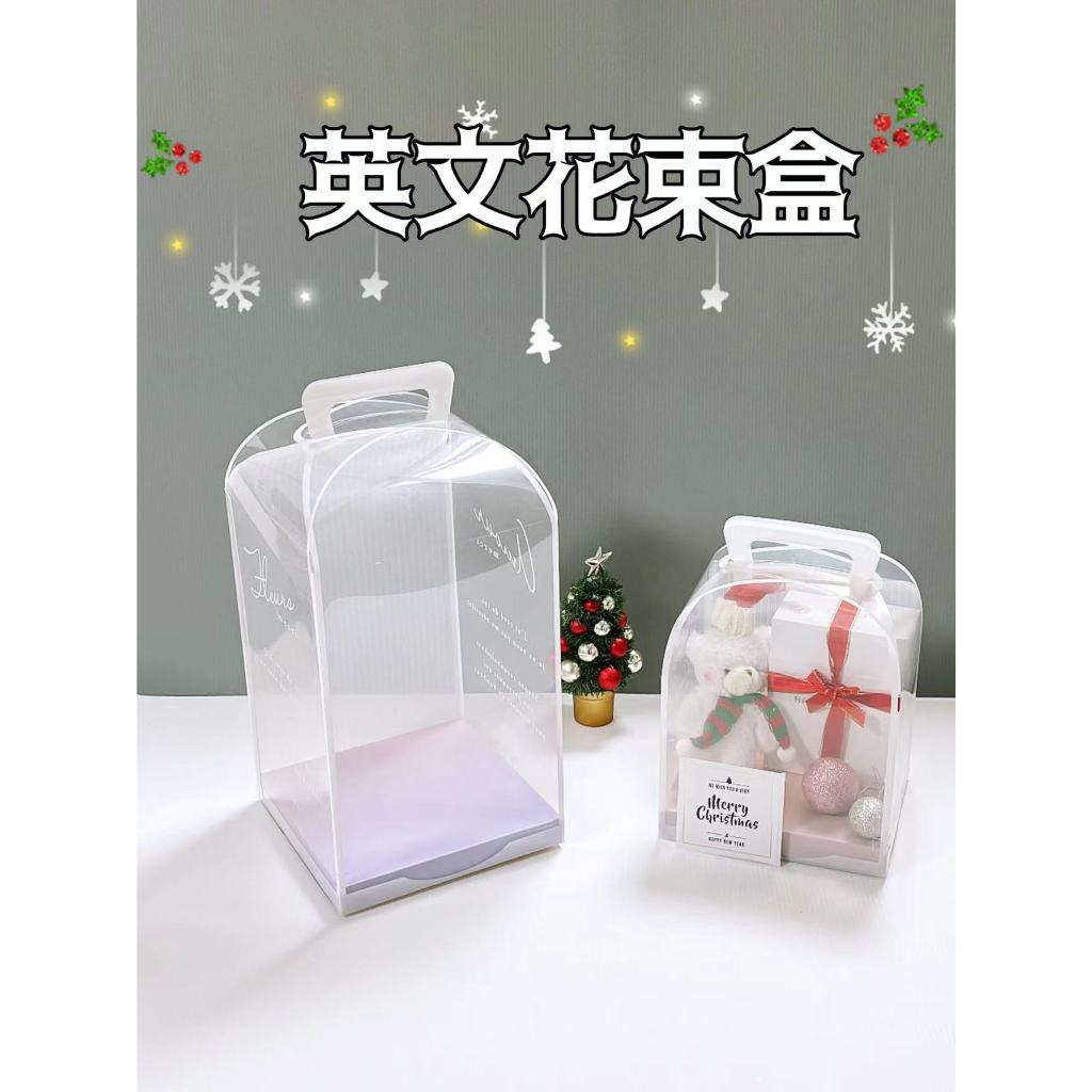 英文花束盒