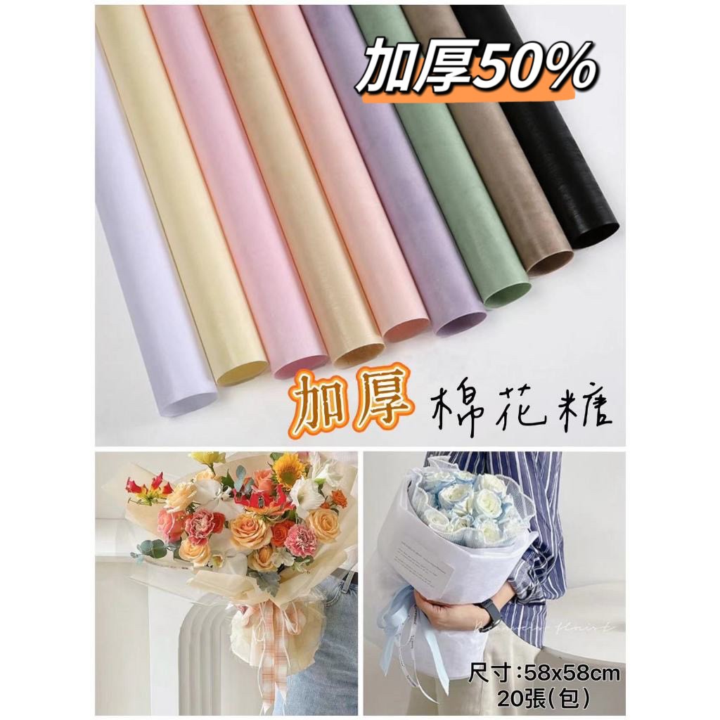 【20張/包】加厚棉花糖(加厚50%)