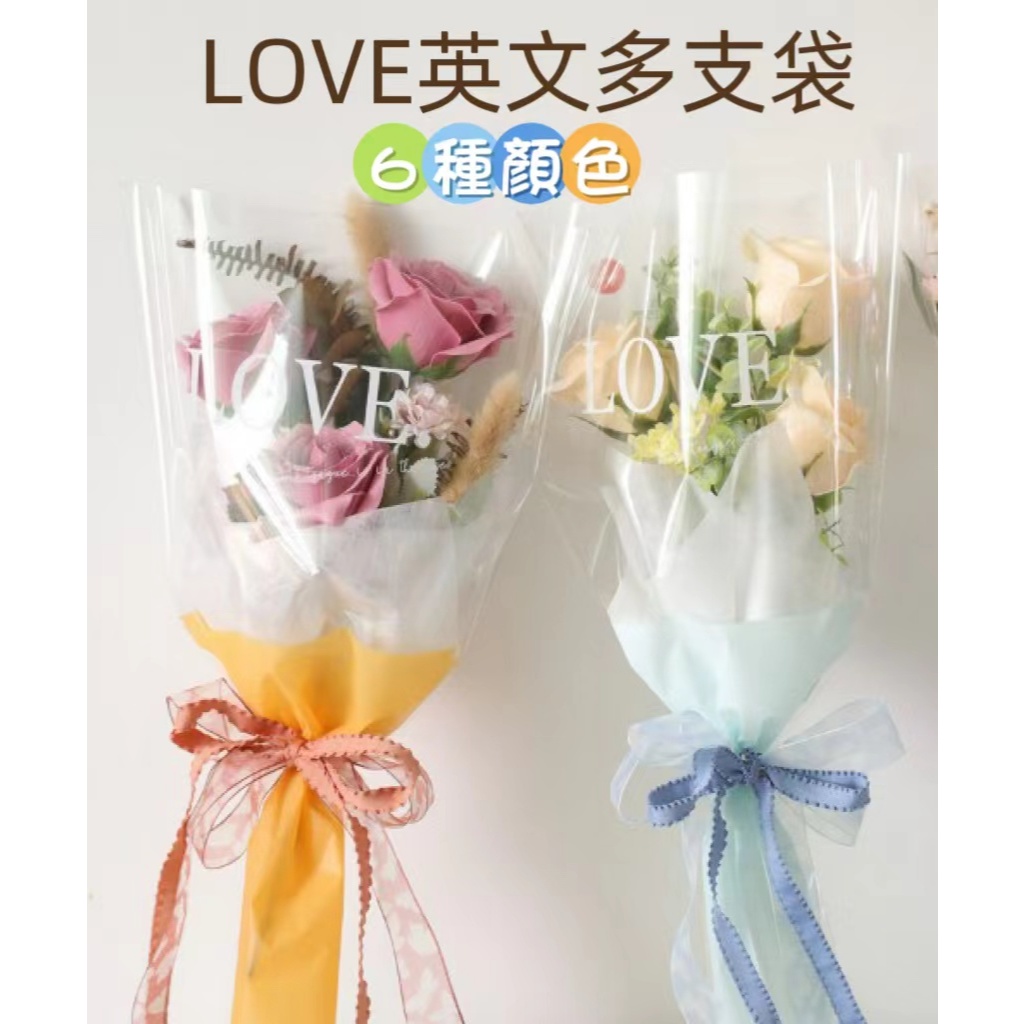 【50張/包】 love英文多支袋
