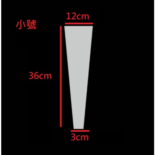【包】透明單支袋/多支袋