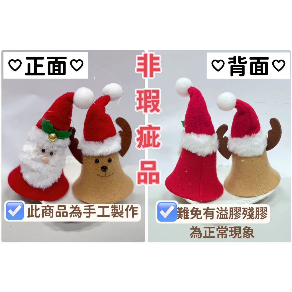 聖誕鈴鐺掛件
