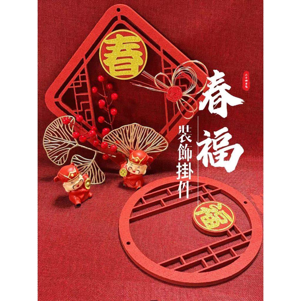 春福裝飾掛件