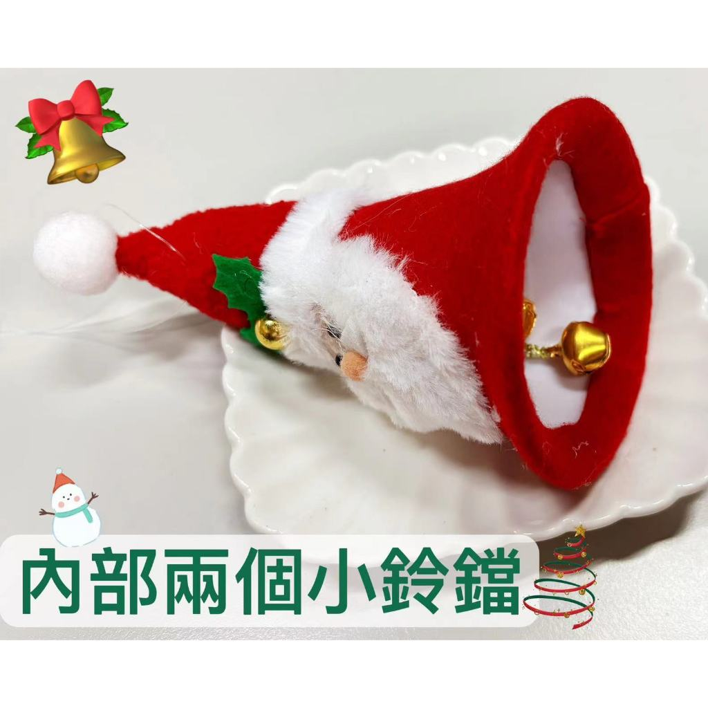 聖誕鈴鐺掛件