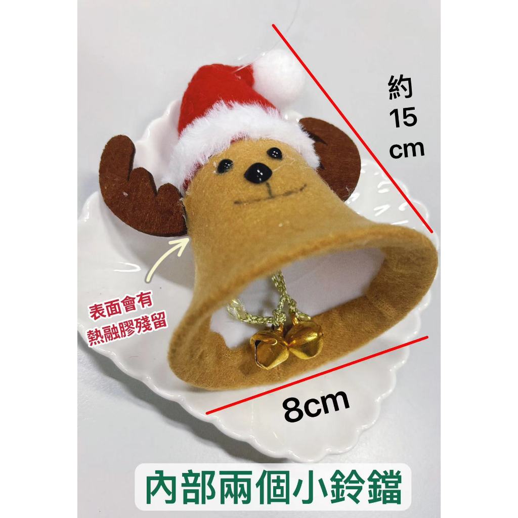 聖誕鈴鐺掛件
