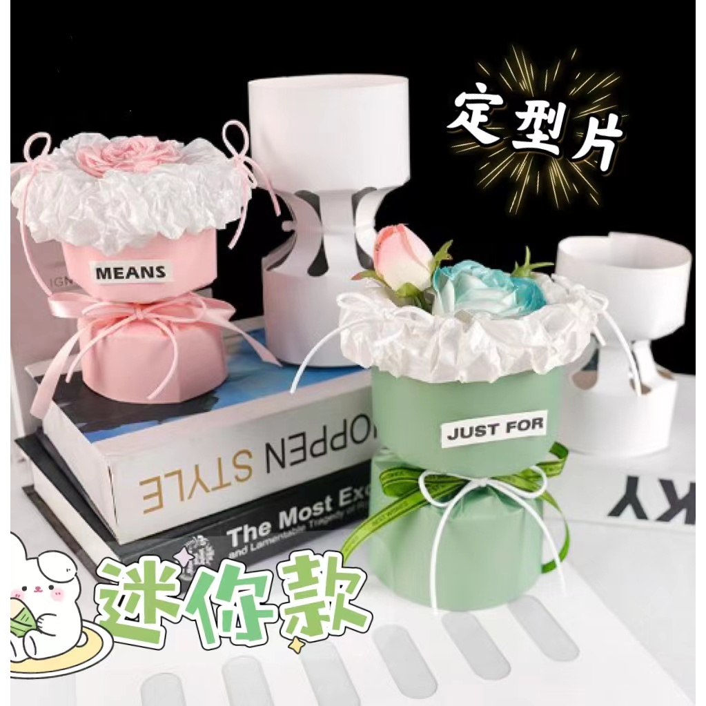 【20入/包】迷你花束定型片