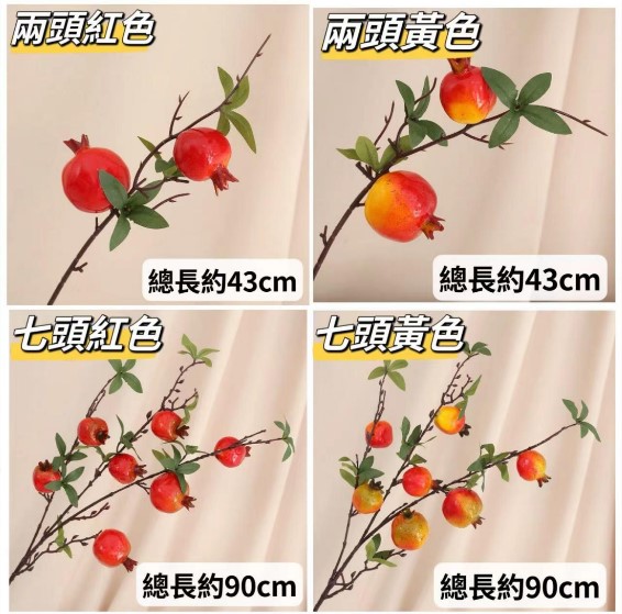 仿真紅果/仿真石榴