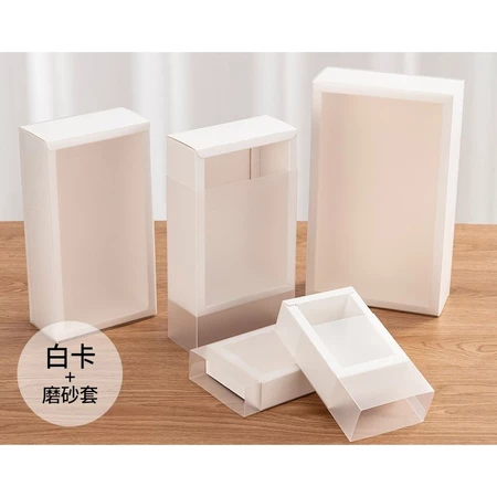 磨砂抽屜盒