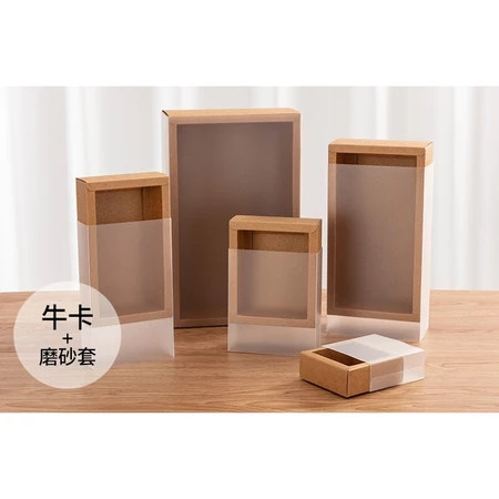 磨砂抽屜盒