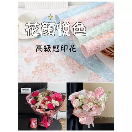 【15張/包】花顏悅色包裝紙