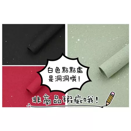 【5張/包】春和系列包裝紙