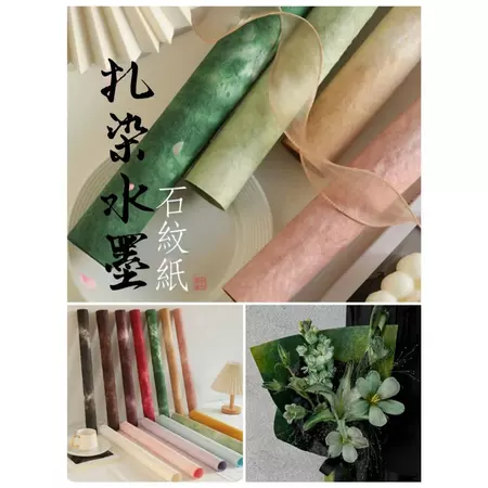 【5張/包】扎染系列包裝紙