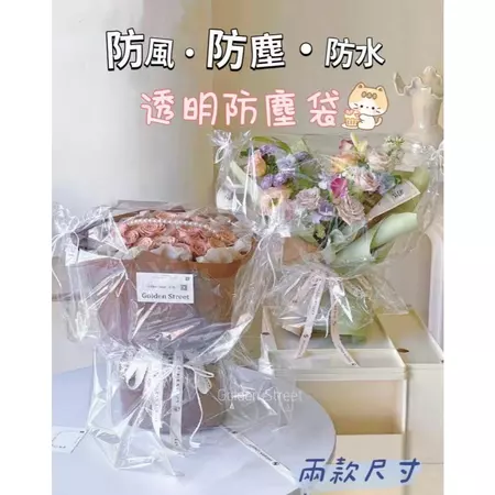 【20入/包】透明防塵袋