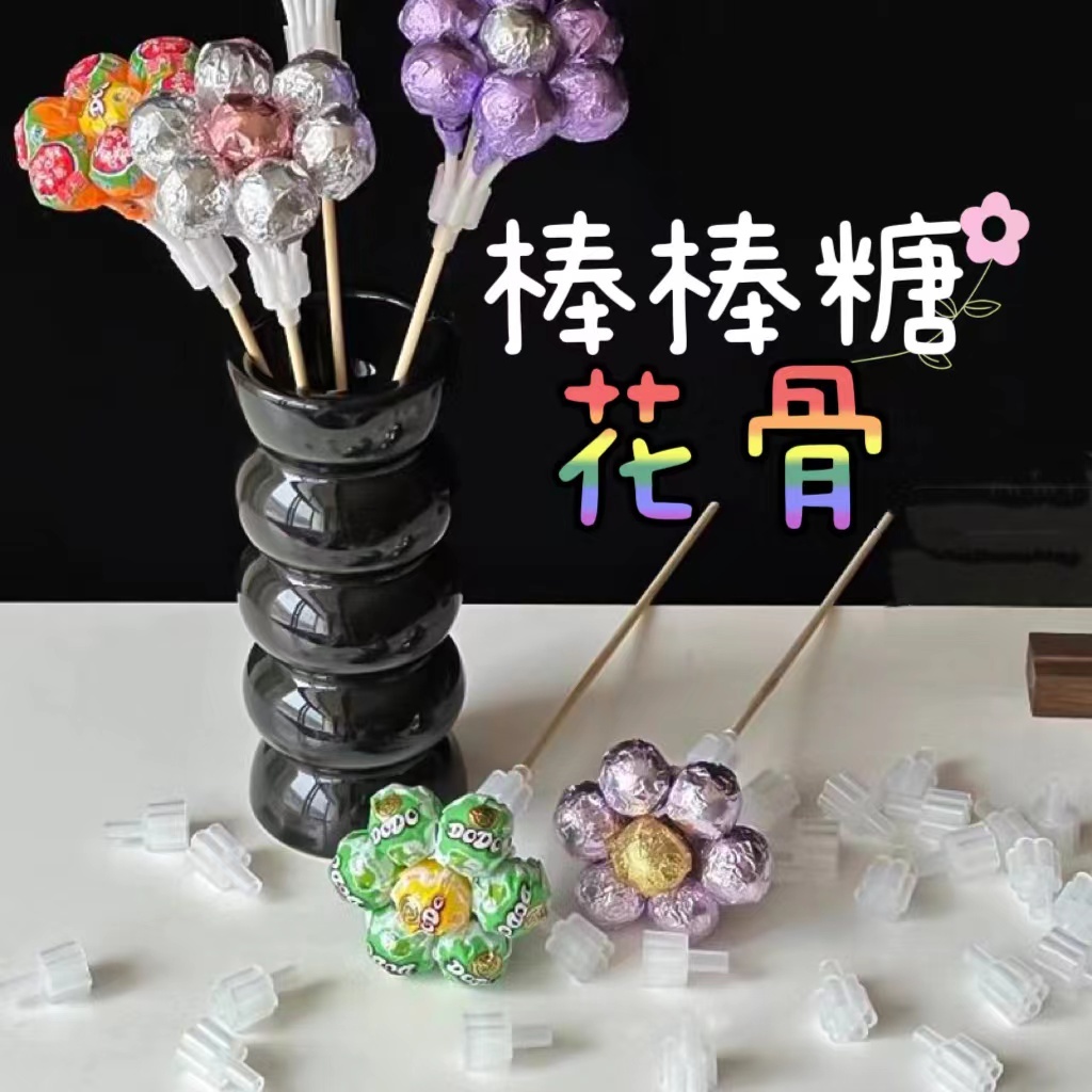 【50入/包】棒棒糖花骨