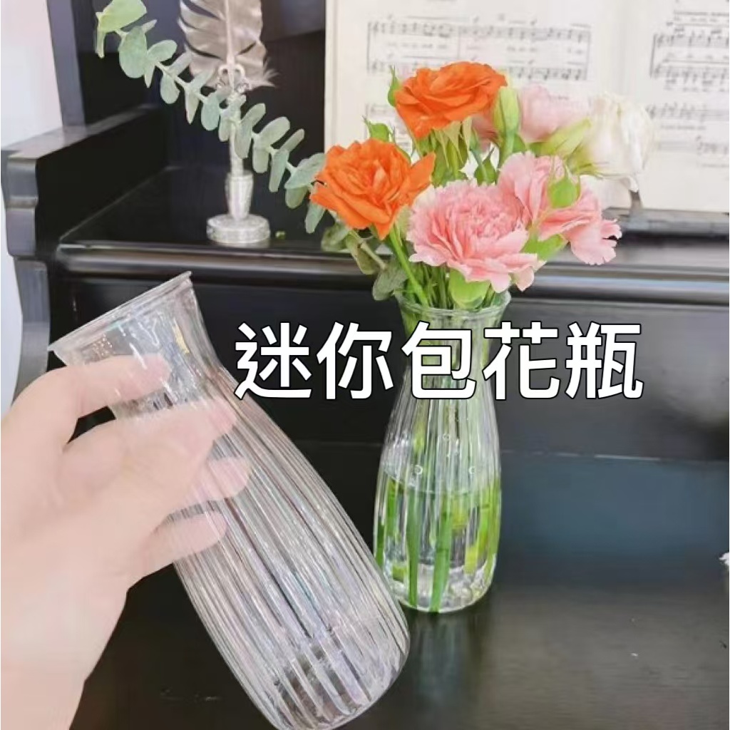 (1入)迷你包花瓶(透明塑料)