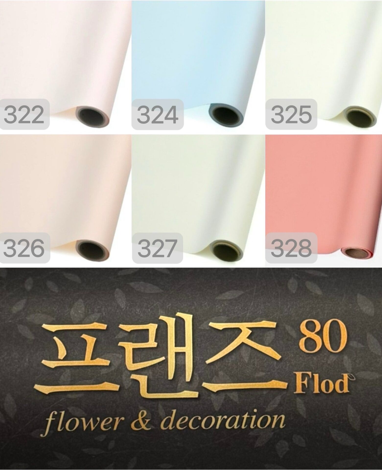 (80g)韓國三代Flod紙