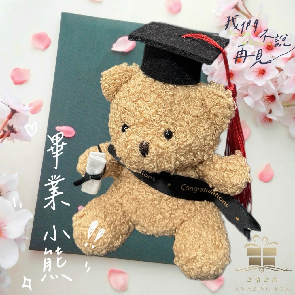 9*14cm畢業熊