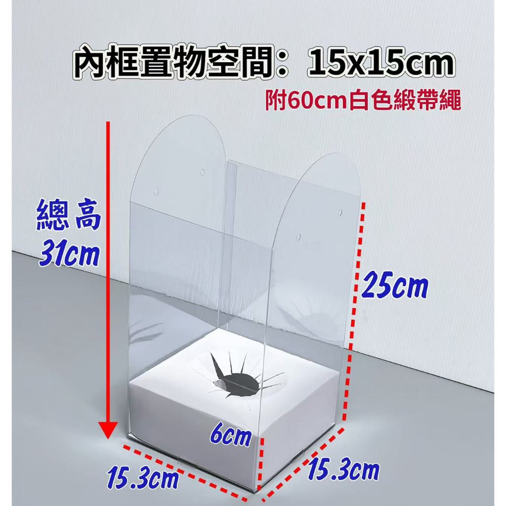 開口透明盒