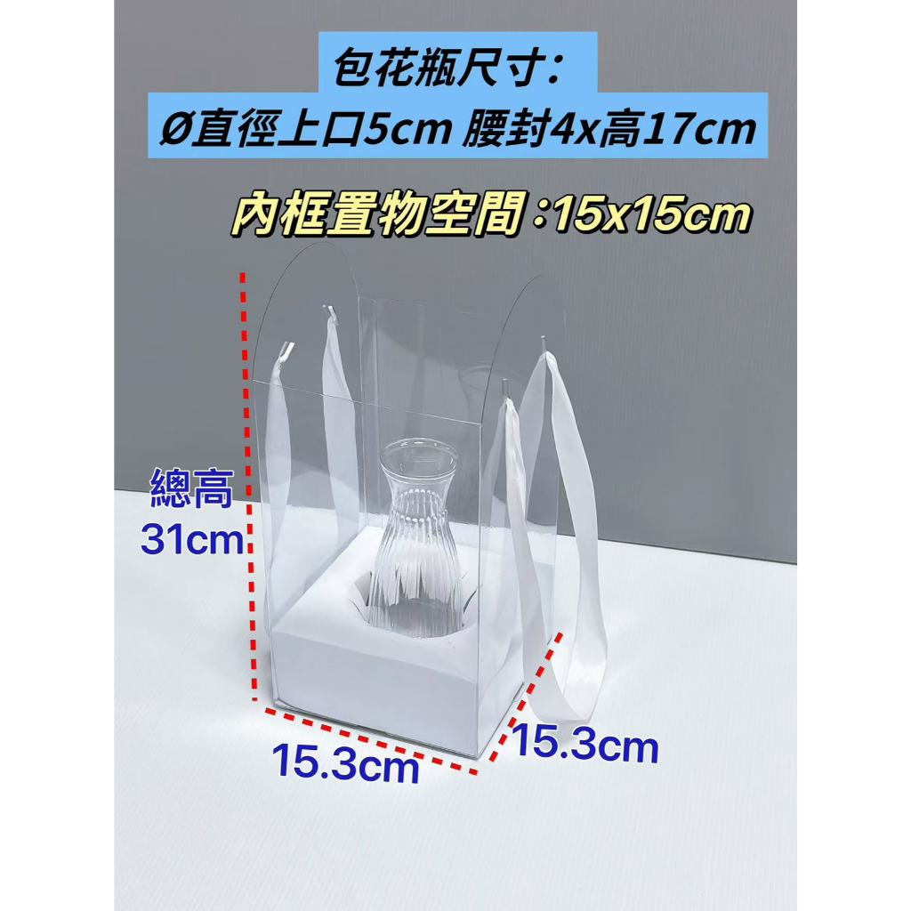 開口透明盒