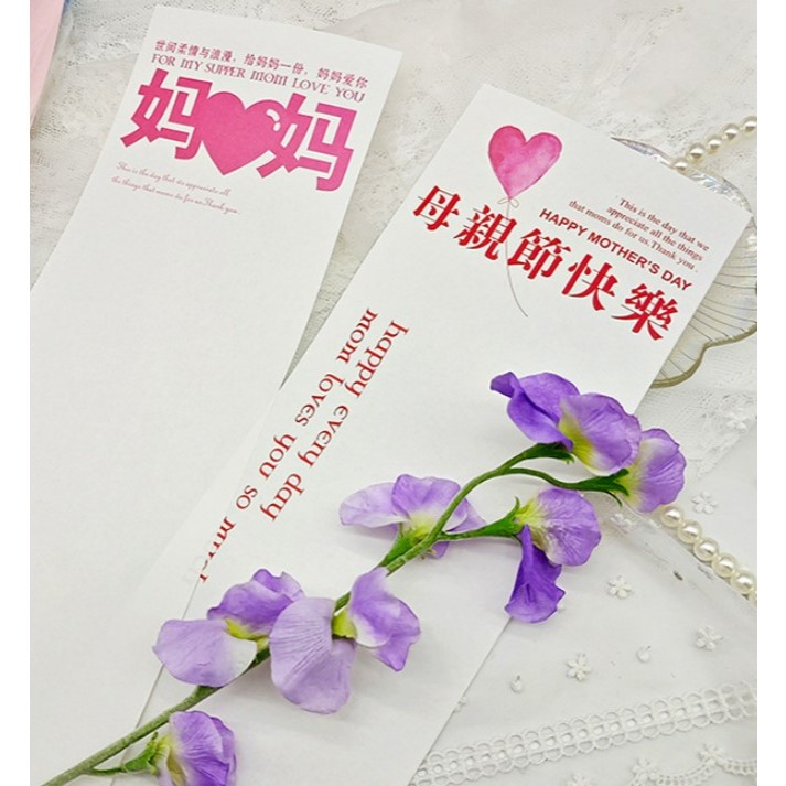 (20張/包)母親節套袋