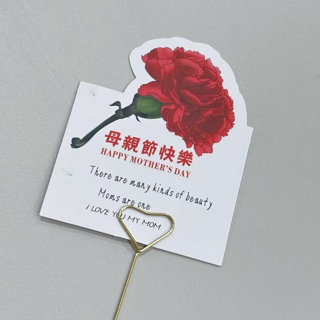 (10張)12.母親節快樂吊卡