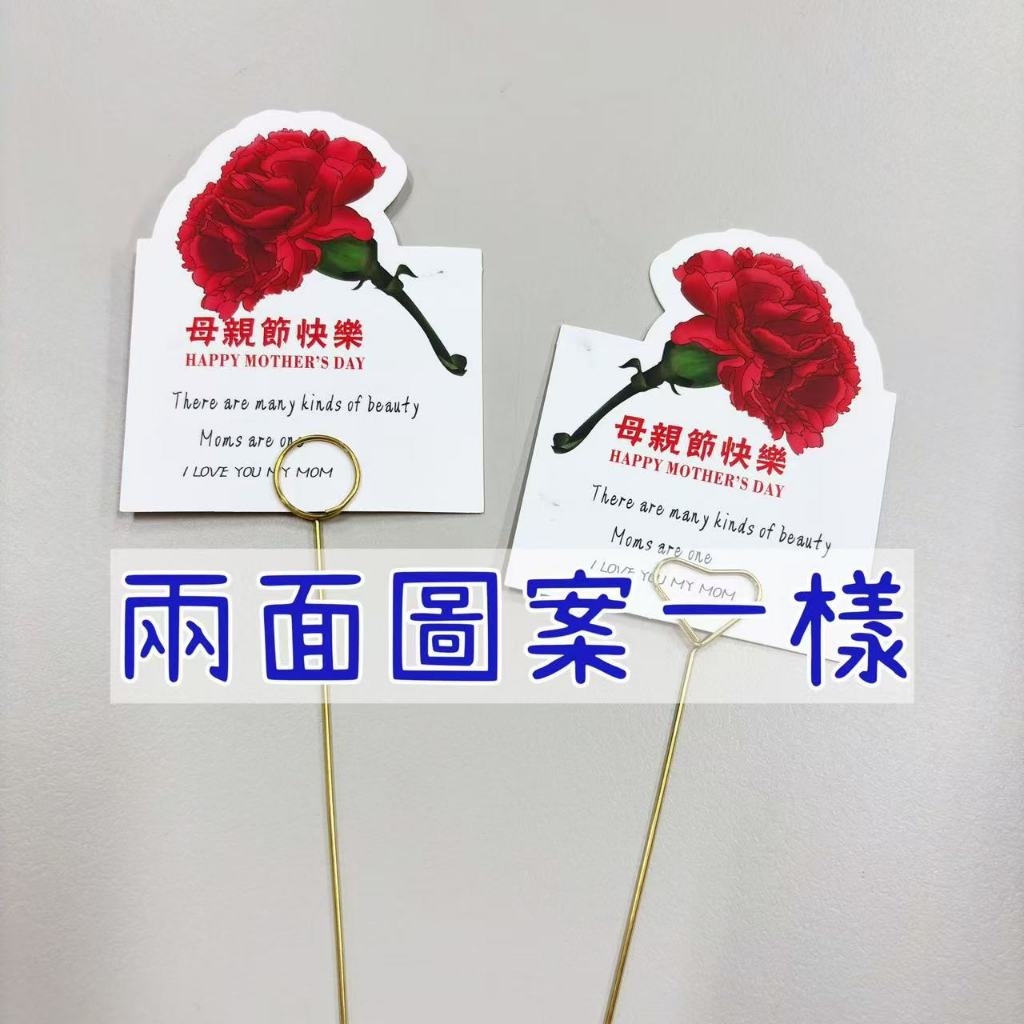 (10張)12.母親節快樂吊卡