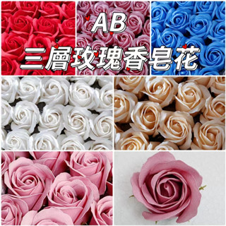 三層玫瑰(50入)