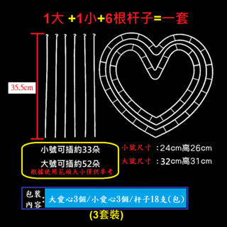 愛心包花神器(三套/包)