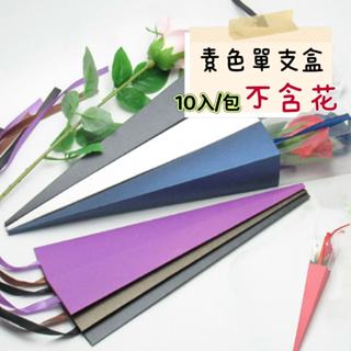 素色珠光單支盒(10入/包)