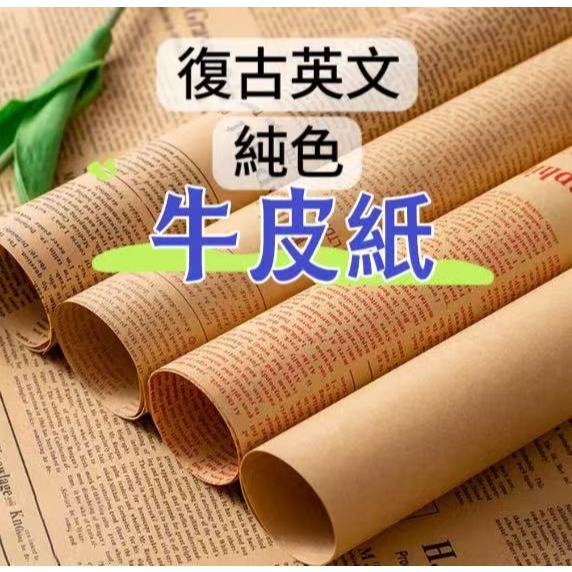39張 復古英文牛皮紙