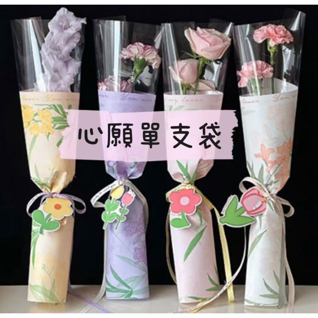 (20入/包)心願單支袋