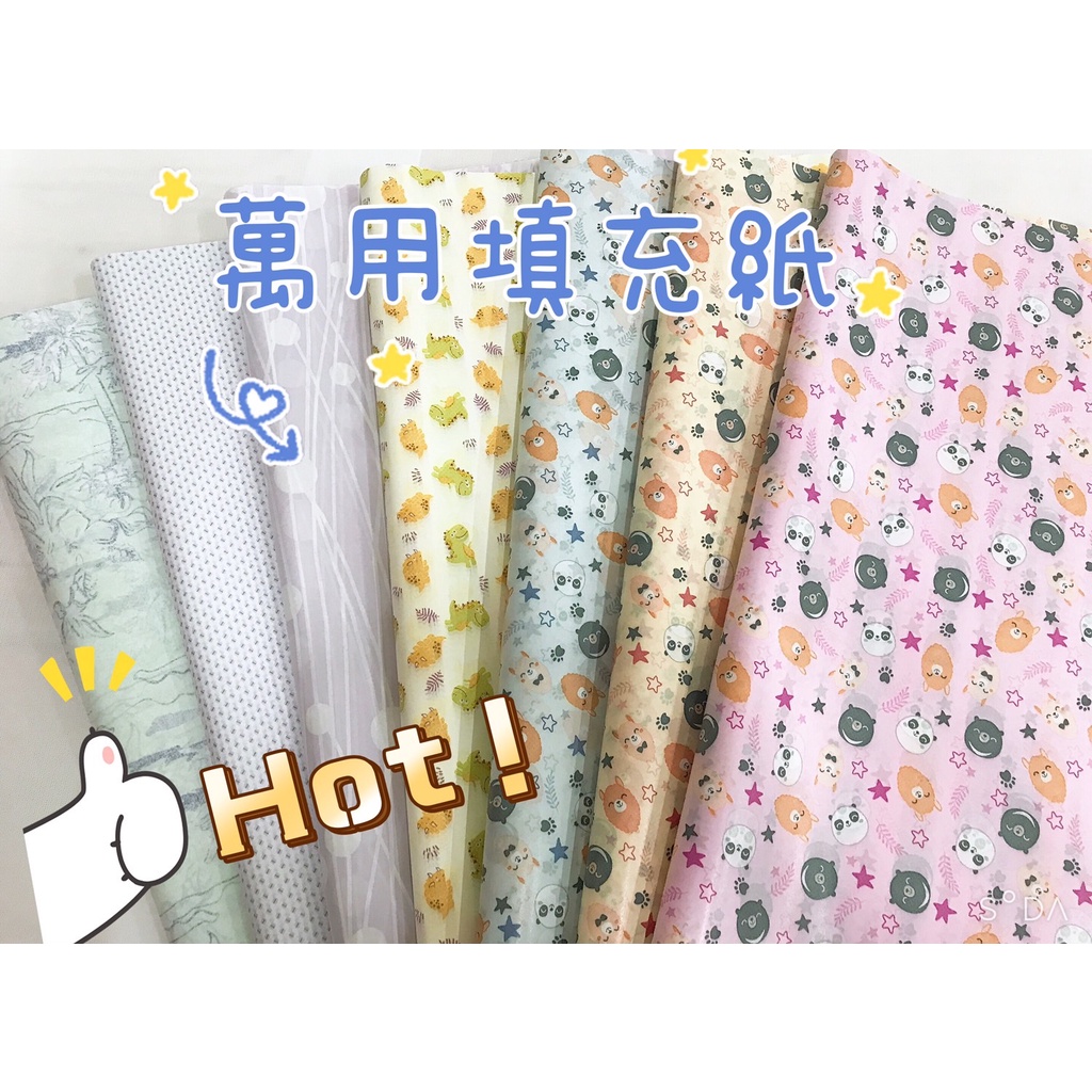 【整捆】萬用填充紙(約320張) 顏色隨機