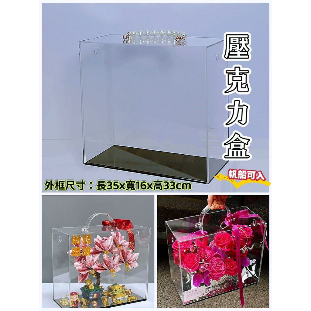 33cm壓克力盒