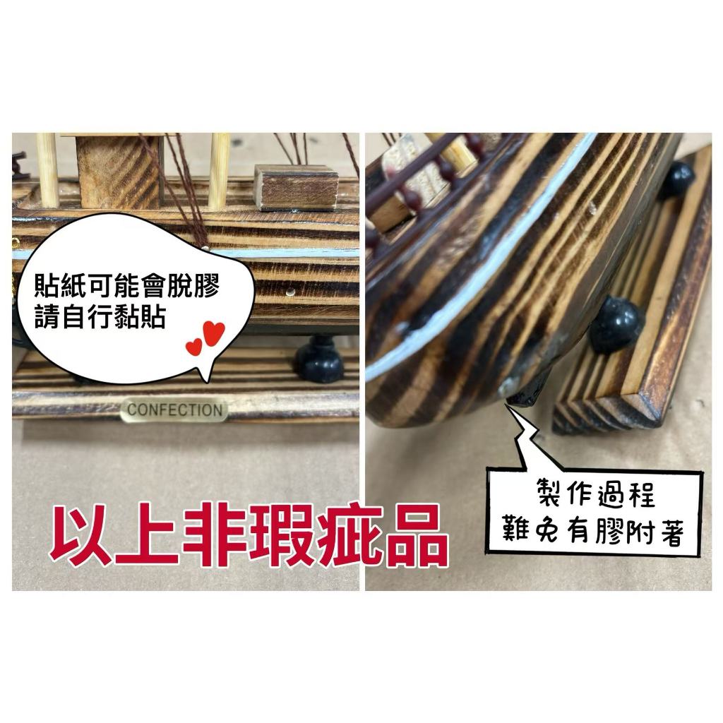 tw-11134207-7rasb-m2awyiyxi2111b 無帆布(33cm帆船)
